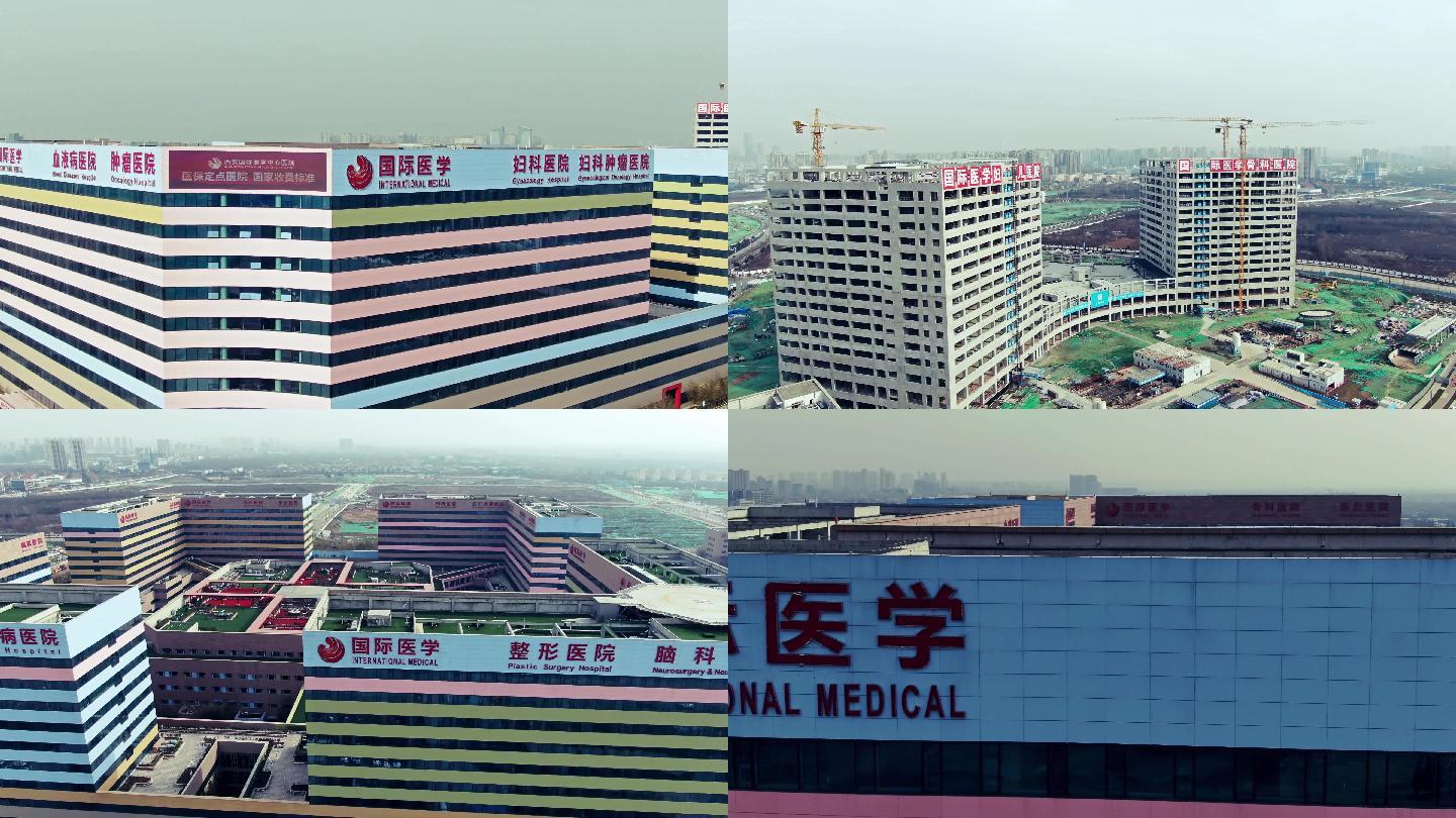 西安国际医学