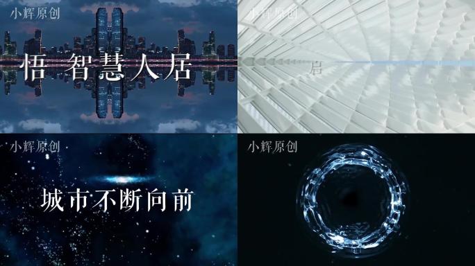 地产——高端15秒创意视频