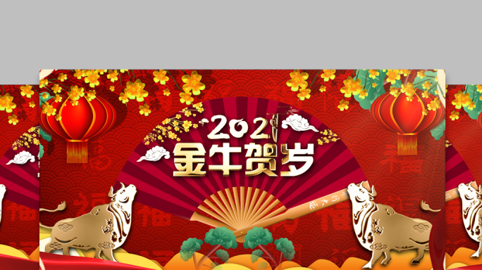 2021牛年金牛贺岁春节扇子片头AE模板