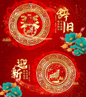 新春视频素材下载 新春ae模板下载 Vj师网 新春视频素材下载 新春ae模板下载 Vj师网