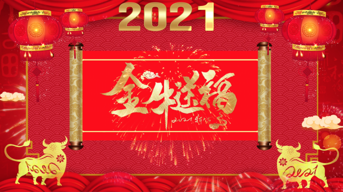 2021新年祝福边框-年会拜年AE模板