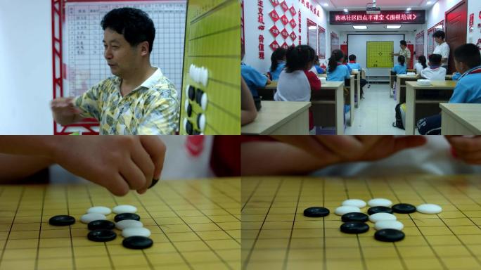 围棋兴趣培训班