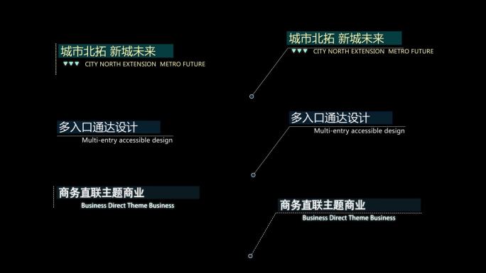 科技字幕条蓝色字幕模板小标题标注箭头