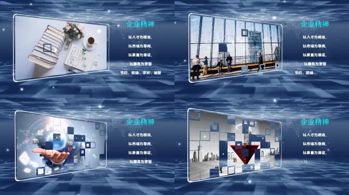 会声会影简约干净企业科技图文展示