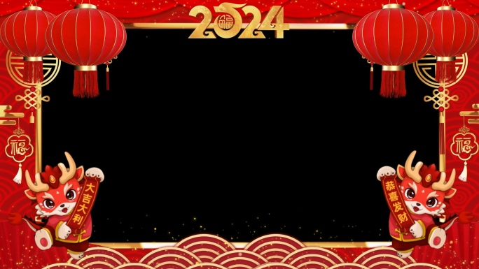 2024龙年新年拜年边框循环-08