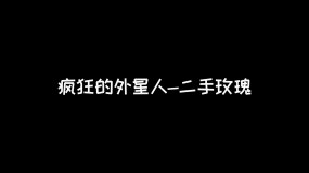 疯狂的外星人视频素材下载 疯狂的外星人ae模板下载 Vj师网