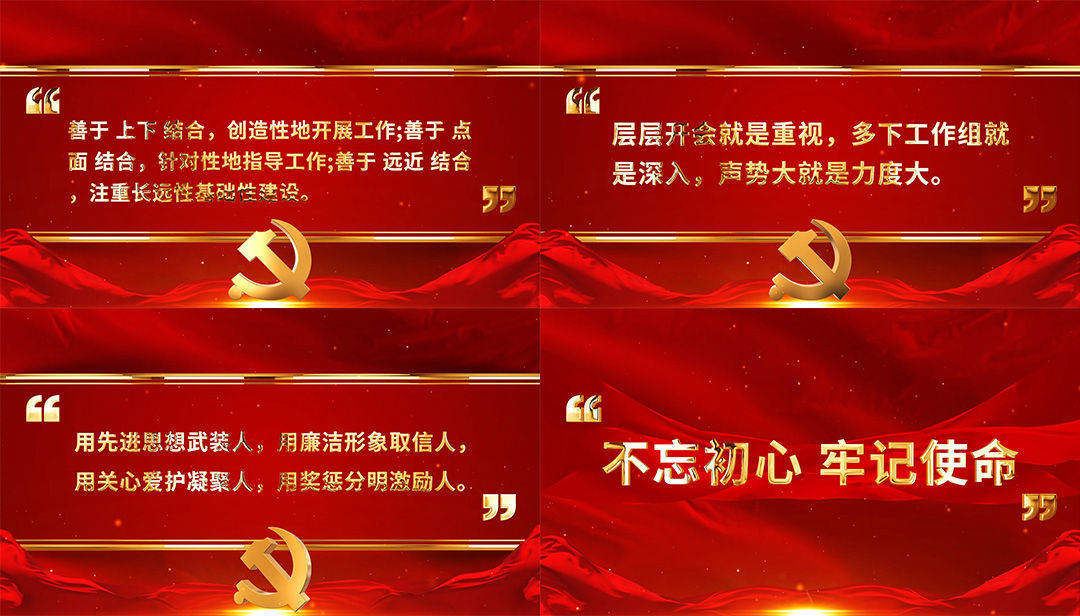党建文本标题字幕片花ae模板