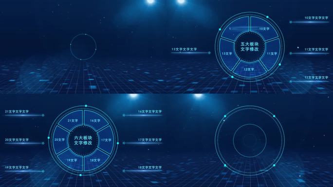 科技饼状结构图环形板块