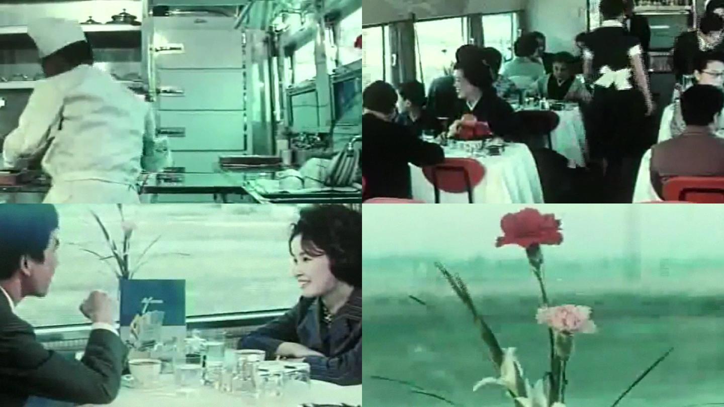 80年代老式火车旅客乘客用餐