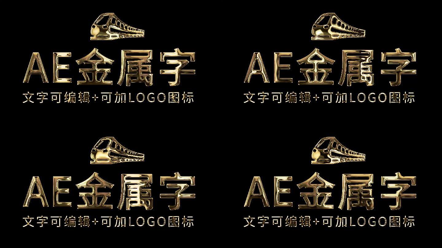 Ae金属鎏金文字模板 Ae模板下载 编号 Ae模板 Vj师网www Vjshi Com