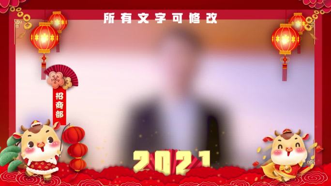 2021年牛年祝福