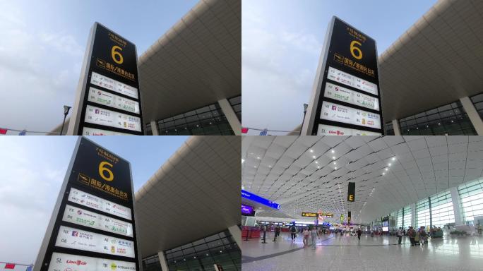 新郑机场航站楼
