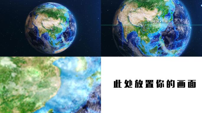 地球俯冲到中国上海