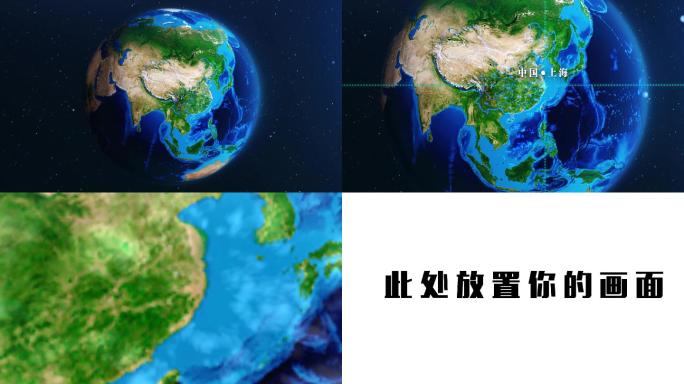 地球俯冲到中国上海