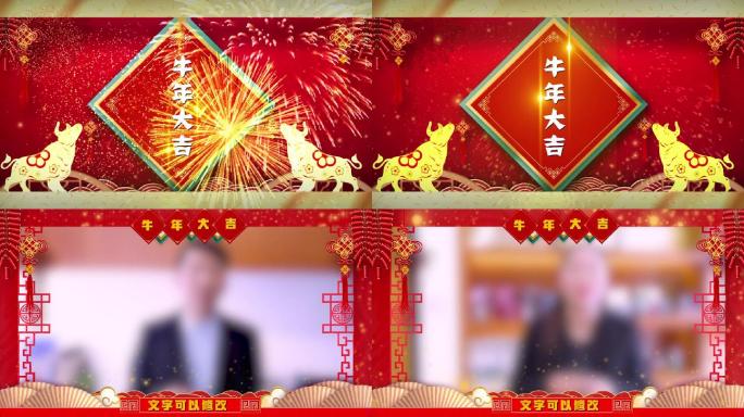 2021新年祝福拜年