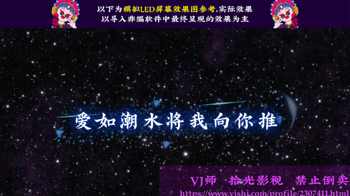 爱如潮水-张信哲字幕透明通道可叠加素材