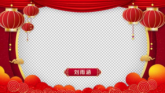 2023新年祝福框新春节片头pr模板2