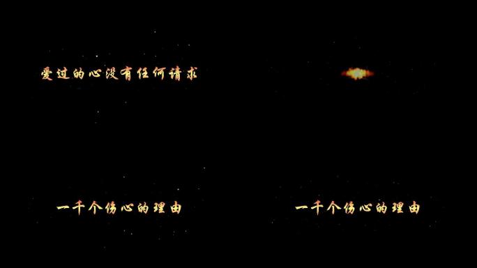 一千个伤心的理由-王俊余乐透明通道可叠加