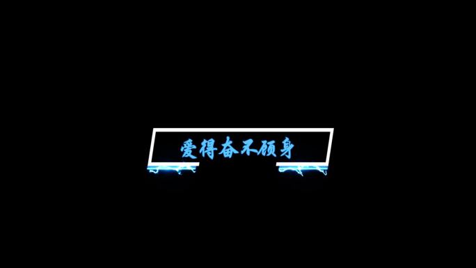 再见只是陌生人-庄心妍透明通道可叠加素材