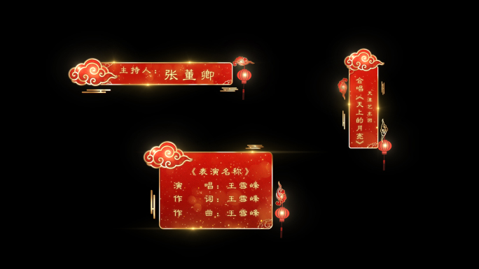 无插件中国风祥云字幕条节目包装AE模板