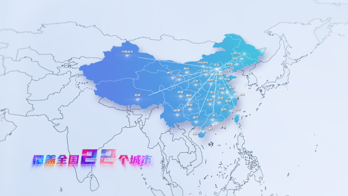 4K简洁中国地图扩散地名连线AE模板