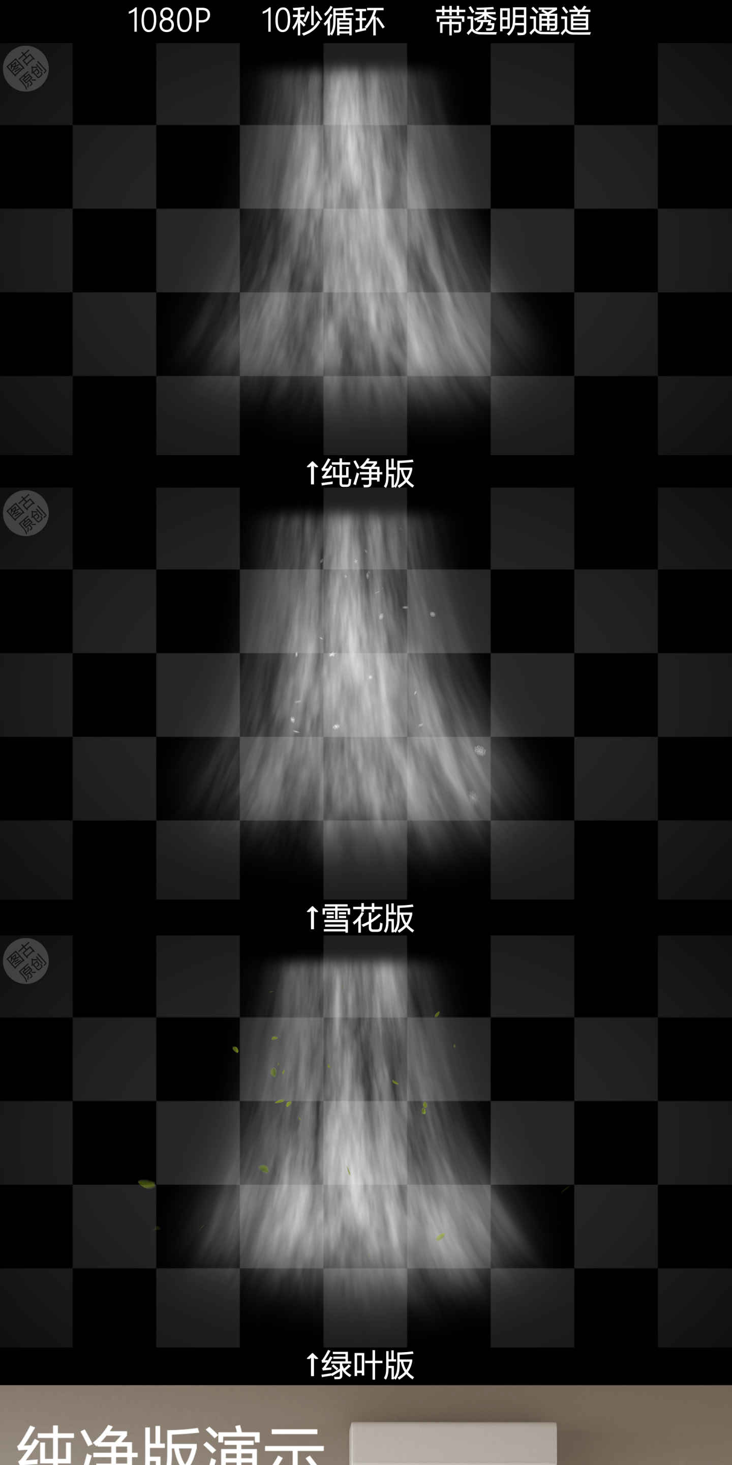 空调冷气真实模拟正面三版素材