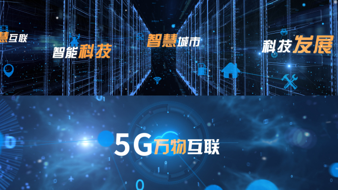 5g启动仪式