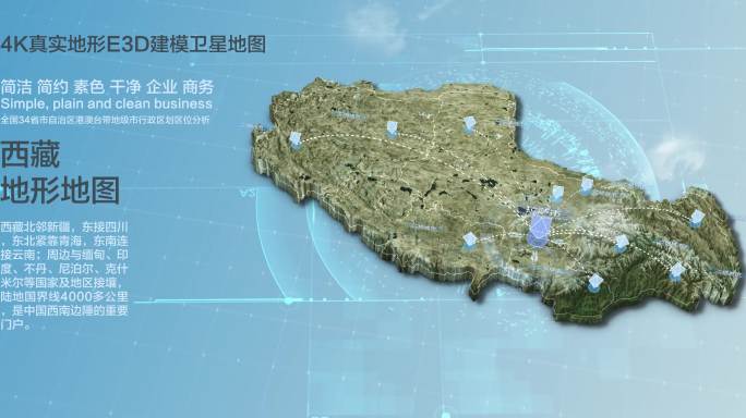 4K全国各省市地形e3d模型区位地图包
