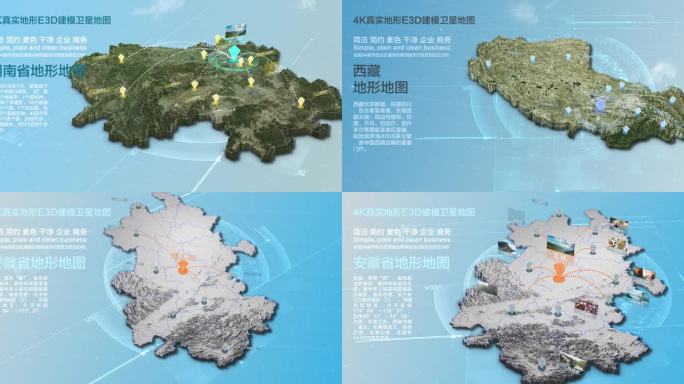 4K全国各省市地形e3d模型区位地图包