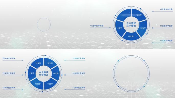 简洁饼状结构图环形板块