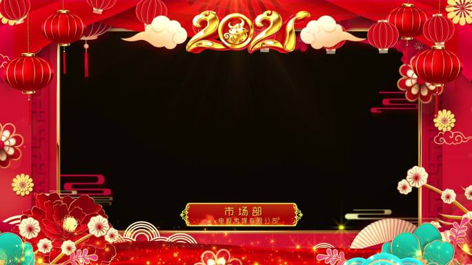 2021新年祝福拜年-AE模版