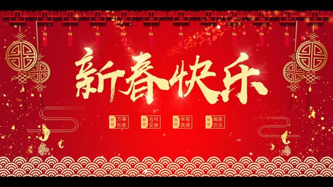 2021新年公司年会祝福视频