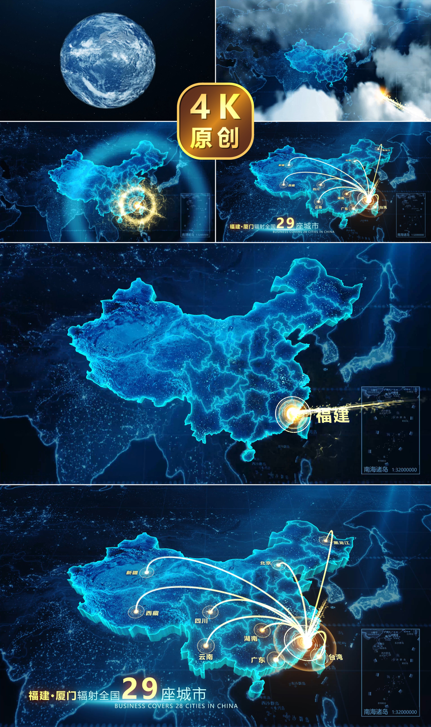 【福建】地图辐射全国