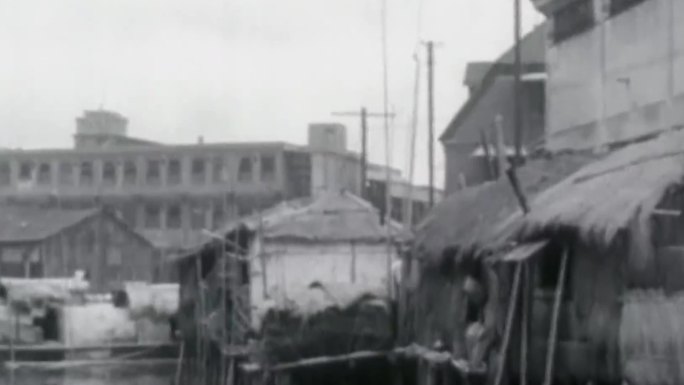 上世纪40年代解放初期上海棚户区