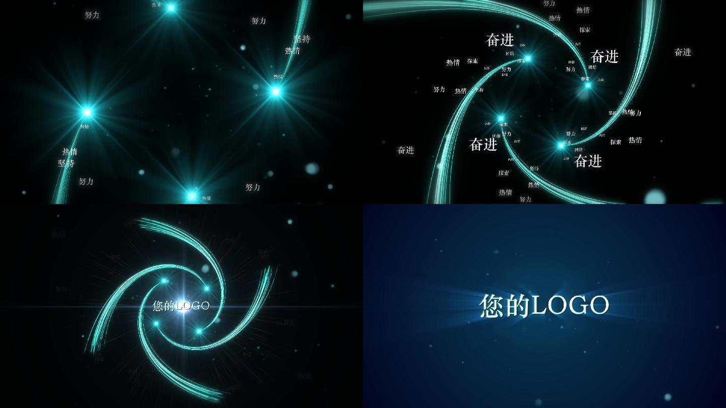 粒子星空背景光束文字特效