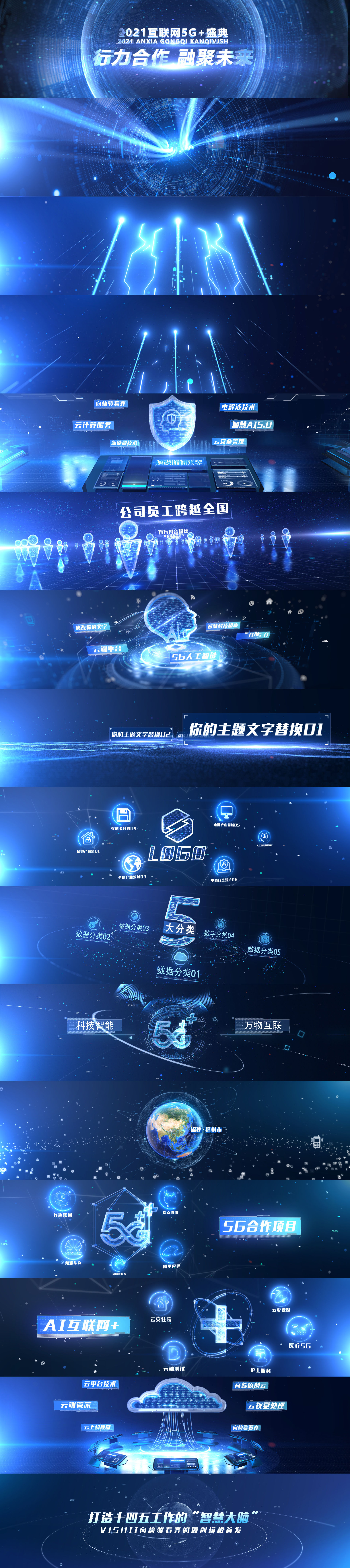 科技宽屏数据网络光线粒子片头模板