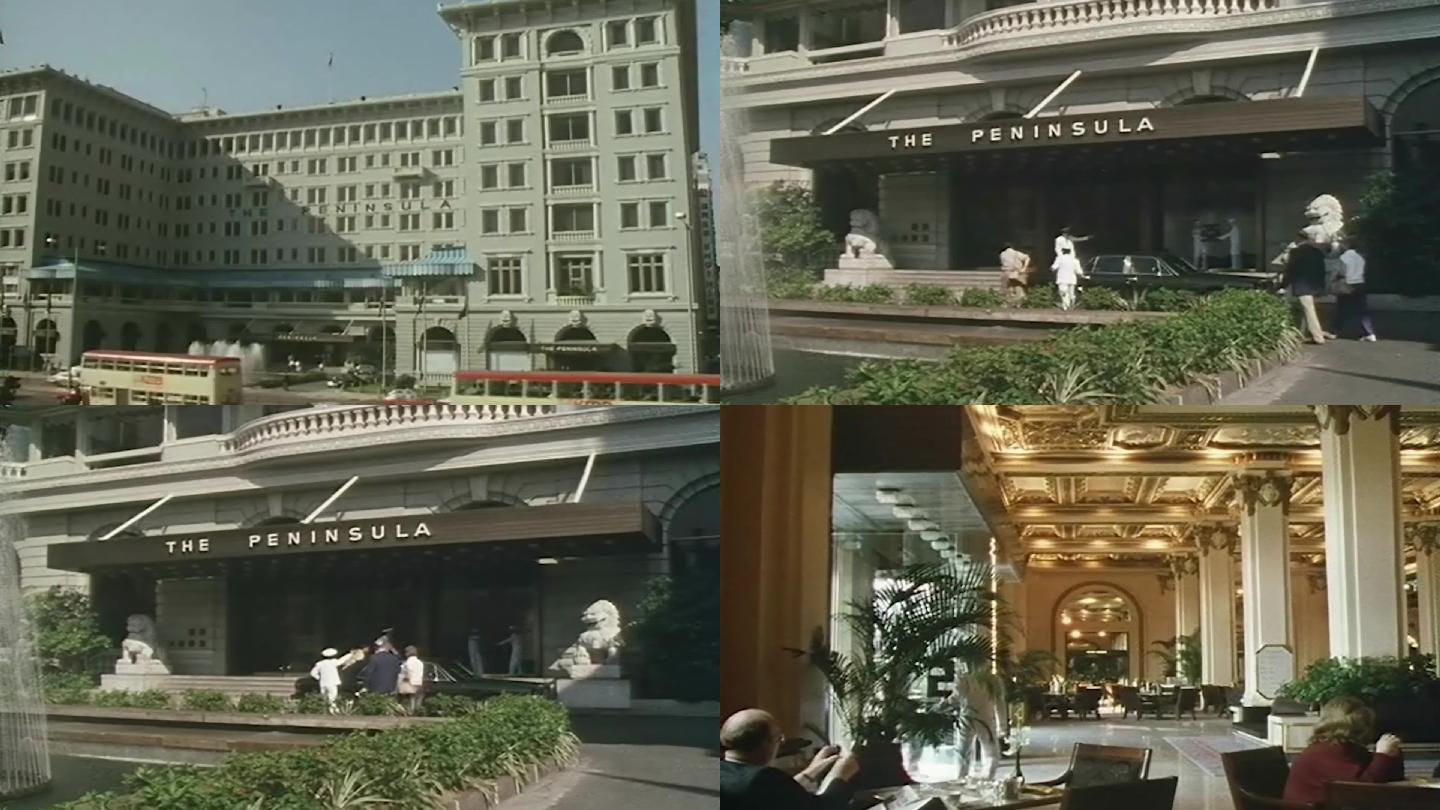 80年代香港半岛酒店