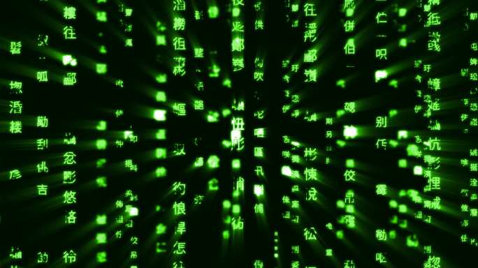 绿色黑客帝国汉字代码视频8比1-循环