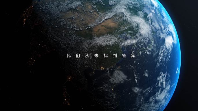 宇宙地球标题