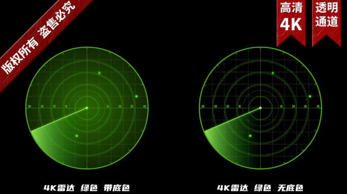 4K雷达(四款入)