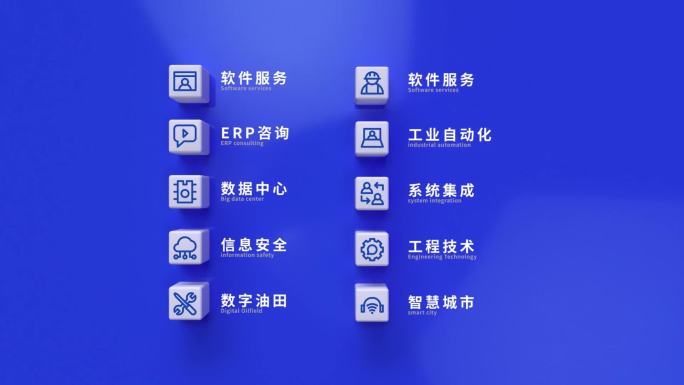 原创高端企业科技柱状图-蓝色