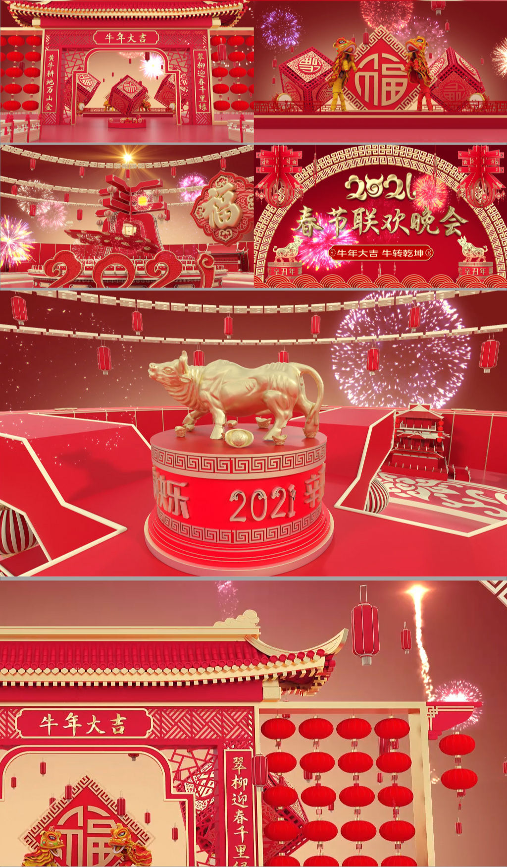 2021牛年春节新年春晚片头AE模板10