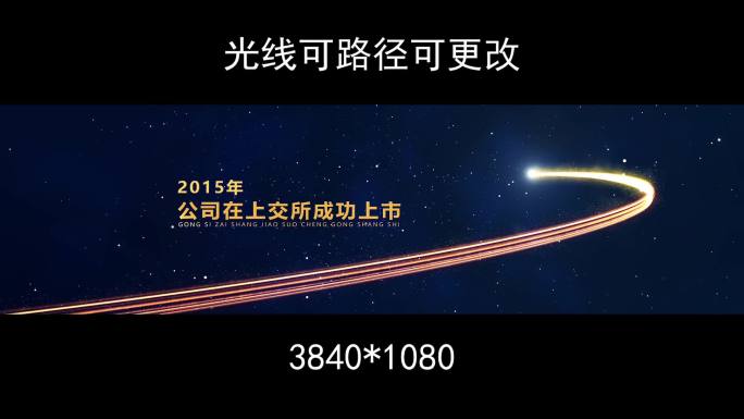 大气宽屏企业大事件时间轴AE模板