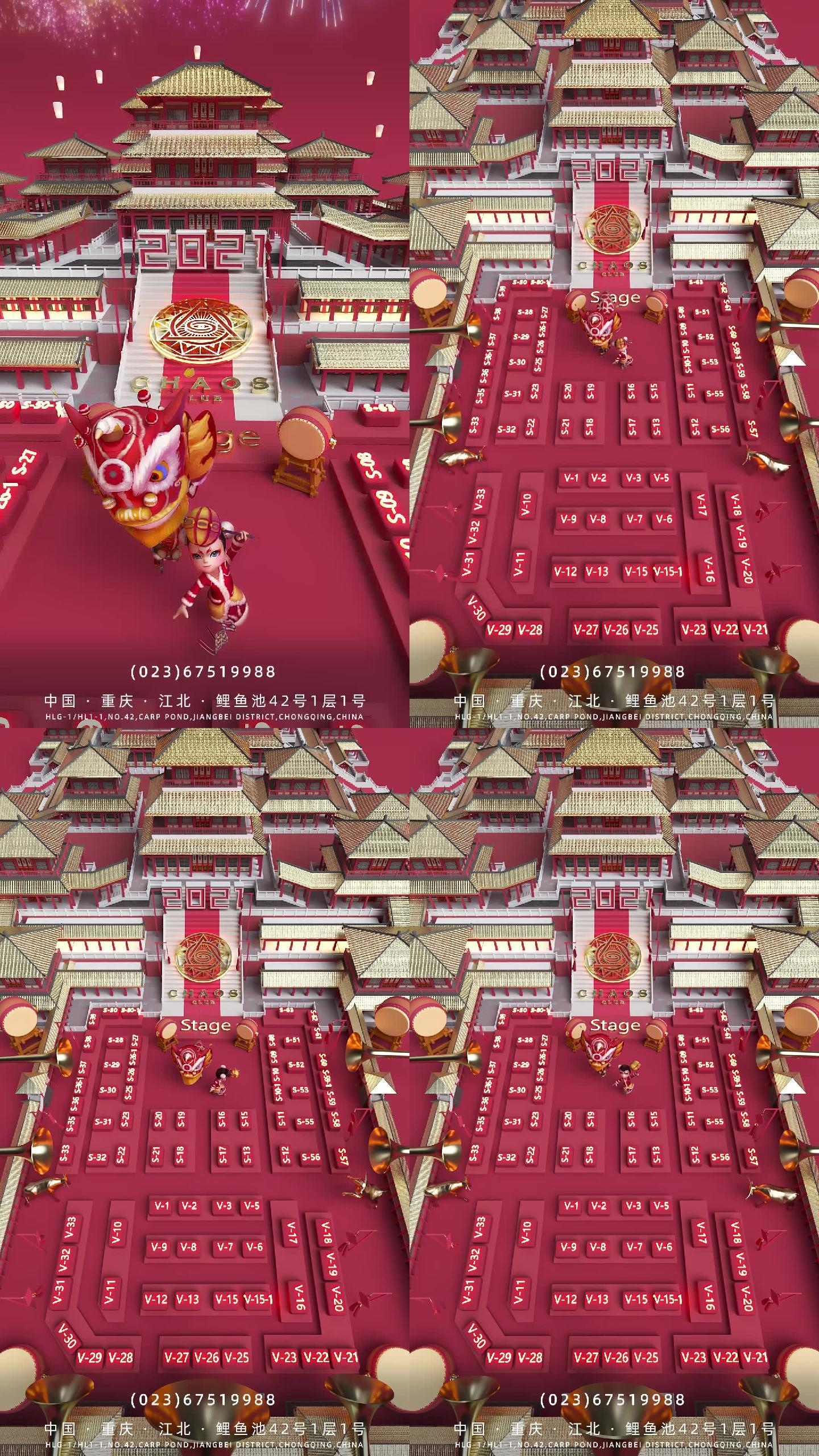 酒吧动态座位图新年C4D工程