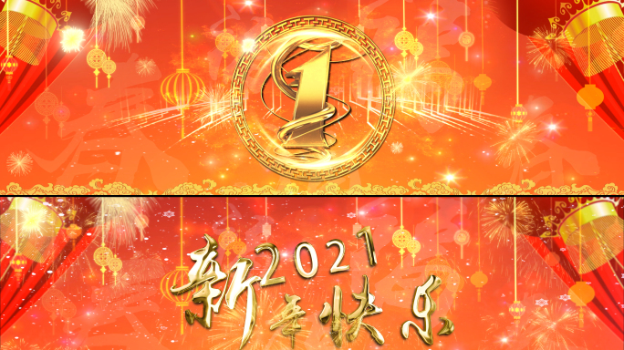 2024春节新年倒计时