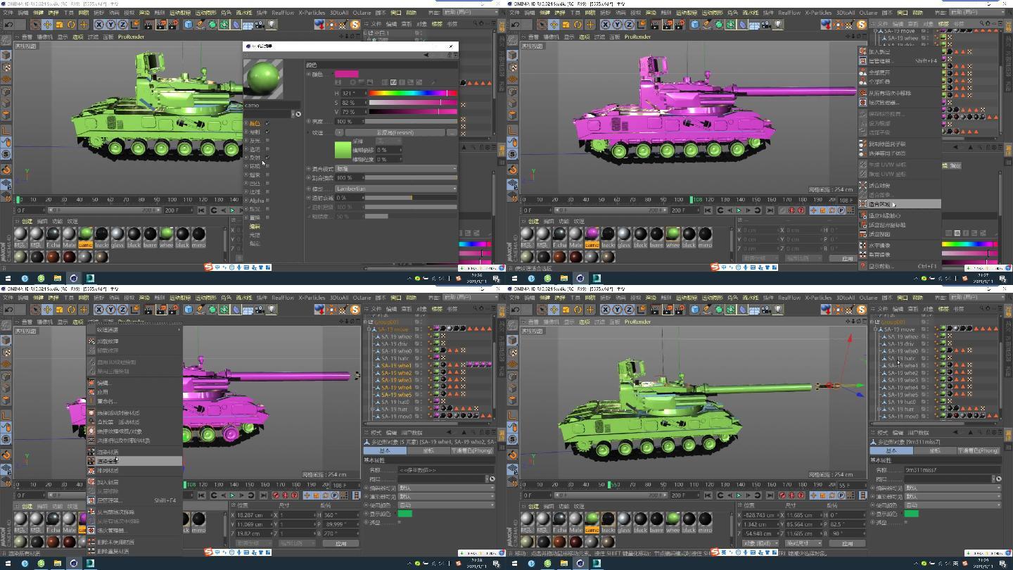 C4D+3dsmax+fbx模型--坦克