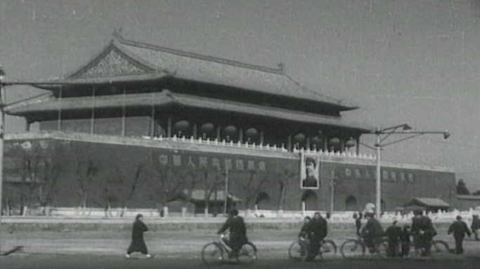 建国初期的北京
