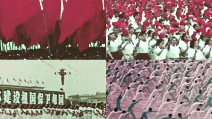 50年代中国全民发展体育运动增强人民体质