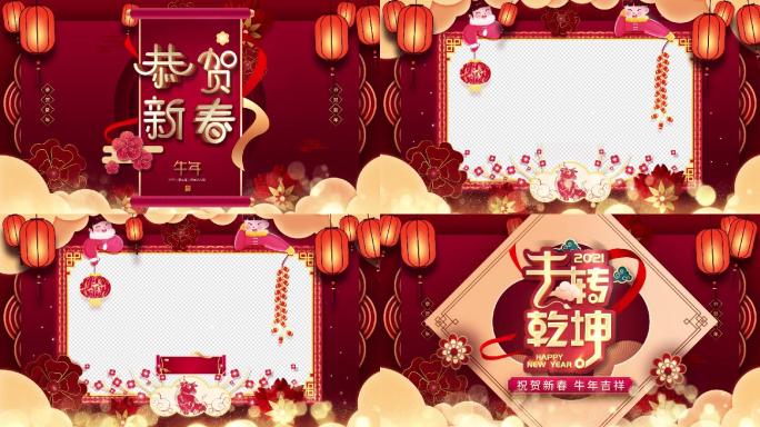 2021牛年新春拜年祝福模板无插件