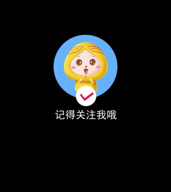 抖音关注点赞结尾ae模板ae模板